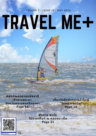 Travel Me+ Vol 2 Issue 15