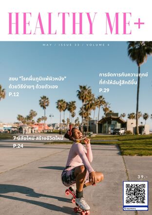 Healthy Me+ Issue 33 Vol 4