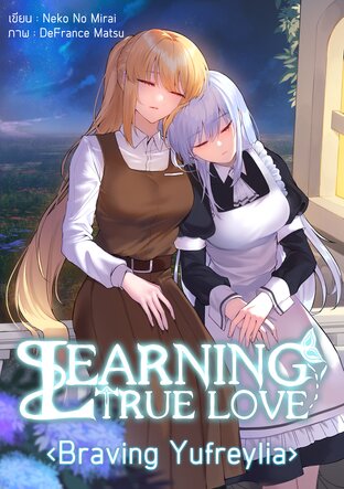 Learning True Love 3 - Braving Yufreylia