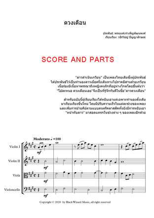 ดวงเดือน for string quartet (score and parts)