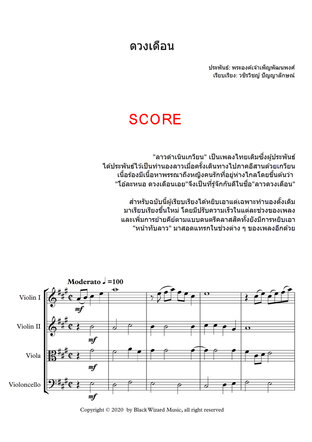 ดวงเดือน for string quartet (score)