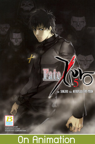 Fate/Zero 5