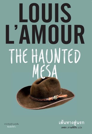 the  haunted mesa