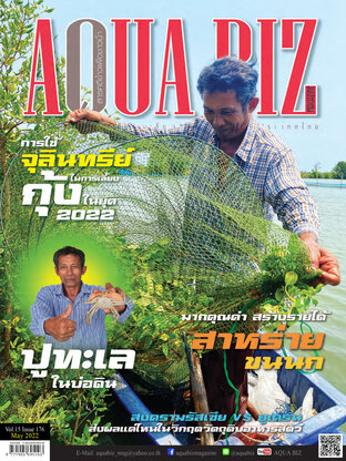 AQUA Biz - Issue 176