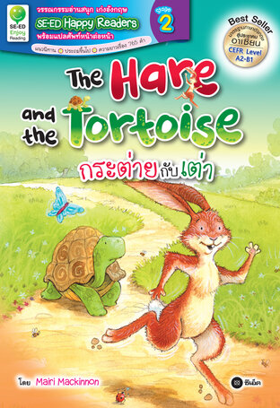 The Hare and the Tortoise กระต่ายกับเต่า