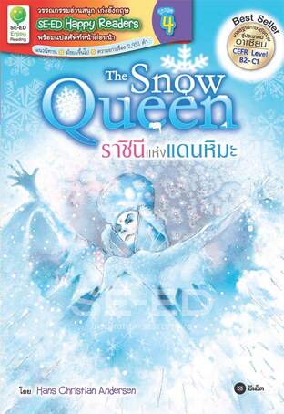 The Snow Queen ราชินีแห่งแดนหิมะ