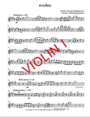 ดวงเดือน for string quartet - Violin I