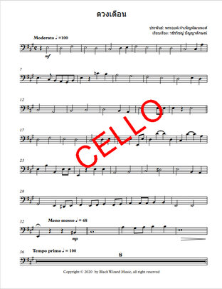 ดวงเดือน for string quartet - Cello