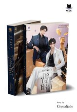 FaCai Novels - อีบุ๊กหนังสือ นิยาย การ์ตูน