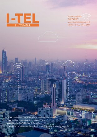 ITEL E-Magazine Vol.55