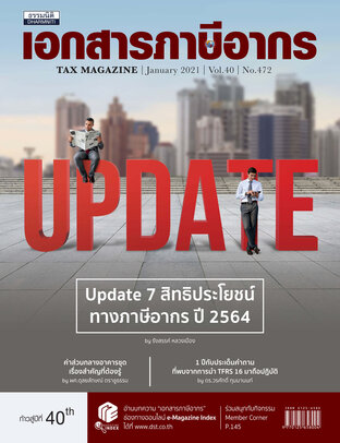 Tax Magazine January 2021 Vol.40 No.472