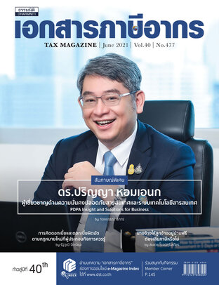 Tax Magazine June 2021 Vol.40 No.477