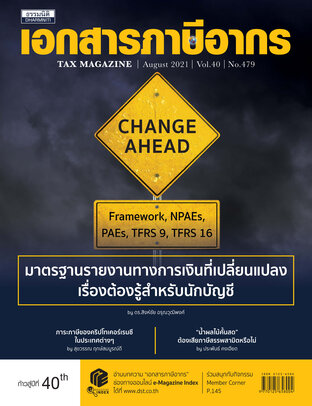 Tax Magazine August 2021 Vol.40 No.479