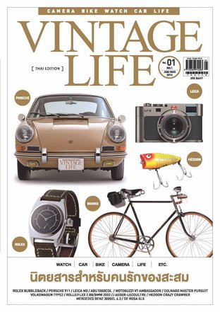 vintage life Jan 2014 No.1 Vol.01