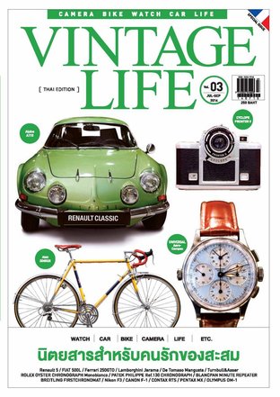 vintage life Jul 2014 No.1 Vol.03