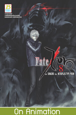 Fate/Zero 8