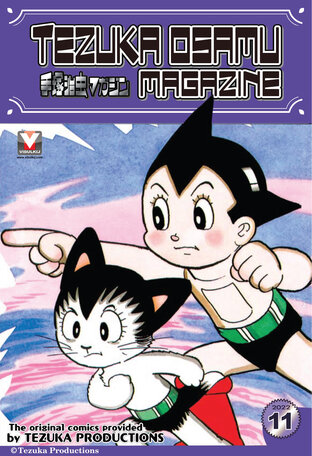 Tezuka Osamu Magazine 2022 issue 11 (vol. 106)