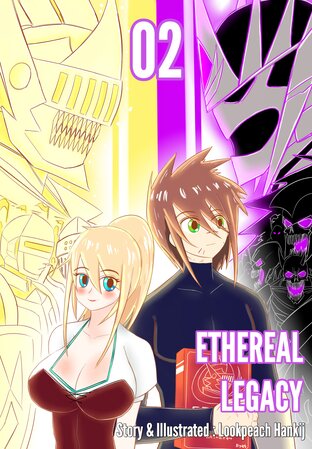 Ethereal Legacy เล่ม 2