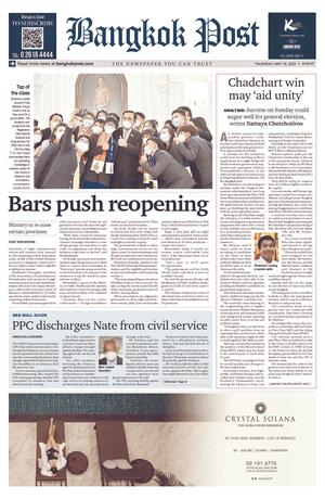 Bangkok Post วันพฤหัสบดีที่ 19 พฤษภาคม พ.ศ.2565
