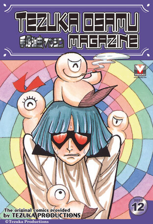Tezuka Osamu Magazine 2022 issue 12 (vol. 107)