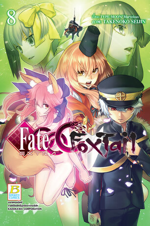 Fate/EXTRA CCC FoxTail 8