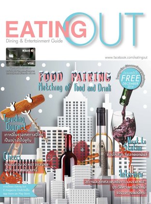 Eating Out DEC 2014 Issue 65