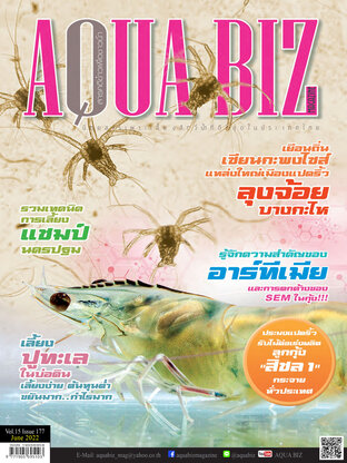 AQUA Biz - Issue 177