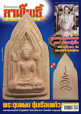 ลานโพธิ์ vol.1269