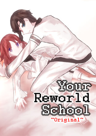 Your Reworld School ~Original~ เกิดใหม่ในเกม(ฆ่า)คู่รัก ฉันจะจีบหนุ่มหรือสาวได้คนไหนมาบ้างนะ?