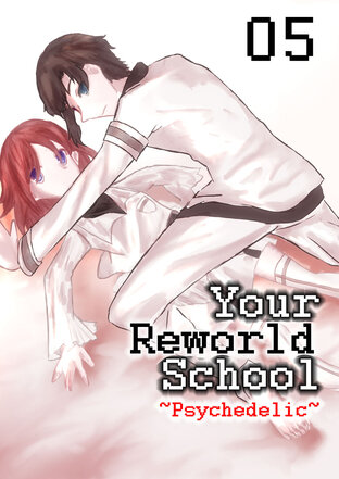 Your Reworld School ~Psychedelic~ เกิดใหม่ในเกม(ฆ่า)คู่รัก ฉันจะจีบหนุ่มหรือสาวได้คนไหนมาบ้างนะ? 05 – เรื่องเล่าของเอลิเซ่ 01