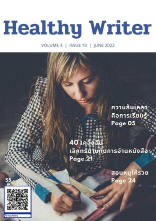 Healthy Writer Vol 3 Issue 10