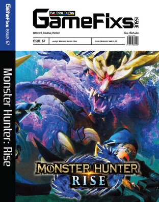 บทสรุปเกม Monster Hunter: Rise [GameFixs]