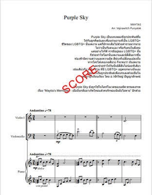 Purple Sky for Piano Trio (score)