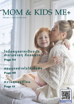 Mom&Kid Me+ Issue 8 Vol 2