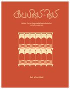 Related E-Books
