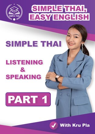 Thai language