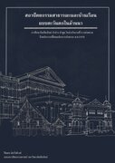 Related E-Books