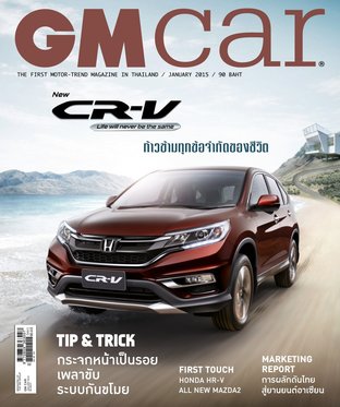 GM Car - JAN 2015 : 258