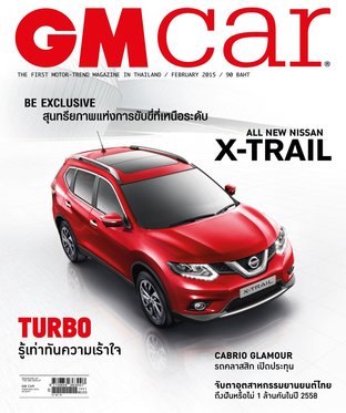 GM Car - FEB 2015 : 259