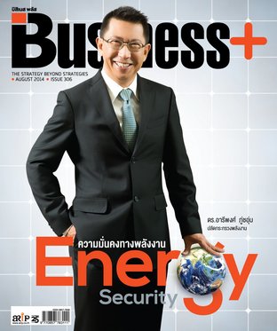 Business Plus Issue 306