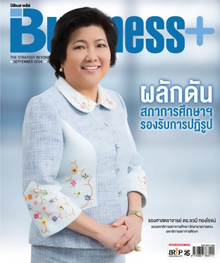 Business Plus Issue 307