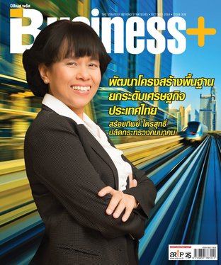 Business Plus Issue 308