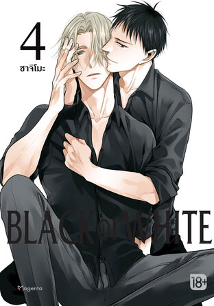 Black or White 4 (ฉบับการ์ตูน)