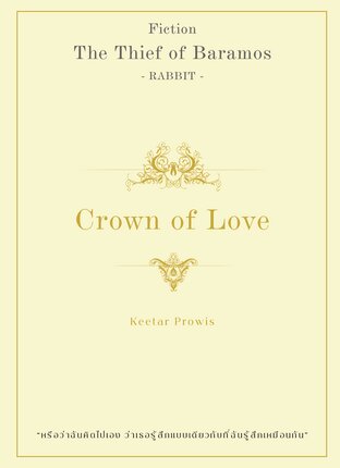 Crown of Love