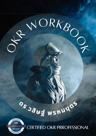 OKR Workbook