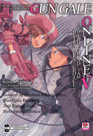 Sword Art Online  Alternative Gun Gale Online เล่ม 5