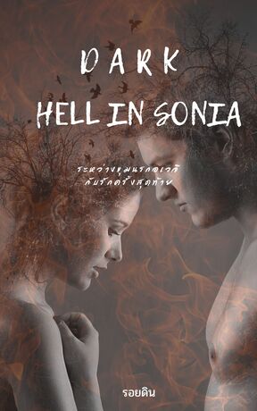 Dark Hell in Sonia