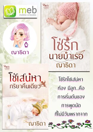 SET โซ่รักโซ่เสน่หา  (โซ่รักนายบำเรอ+โซ่เสน่หาภริยาคืนเดียว)