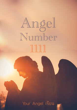 Angel Number