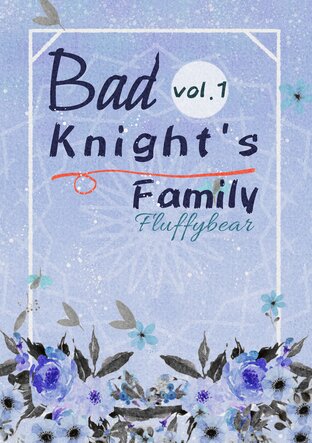 Bad Knight's Family vol.1